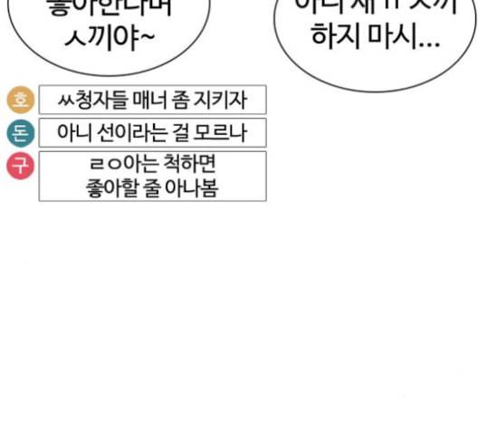 싸움독학 47화 59