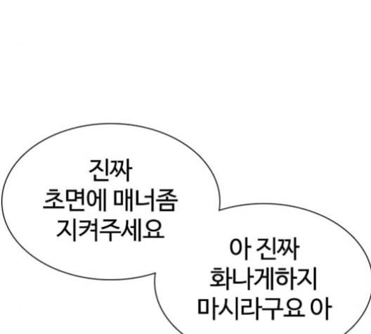 싸움독학 47화 60