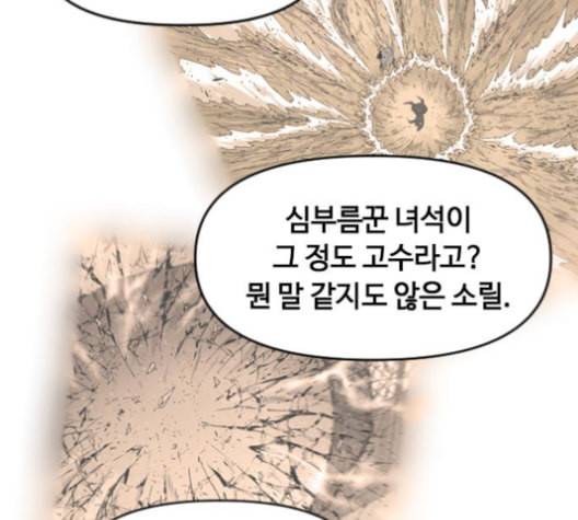천하제일인 6화 3