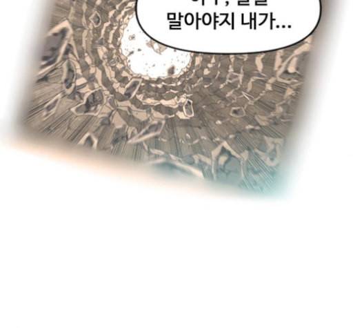 천하제일인 6화 5