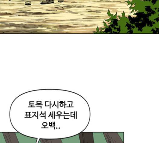 천하제일인 6화 7