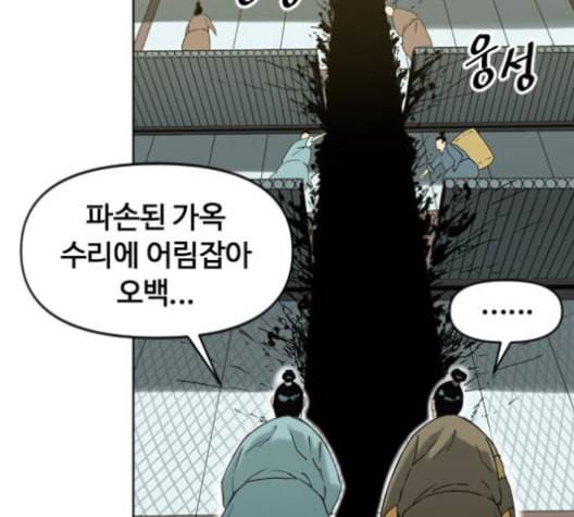 천하제일인 6화 10