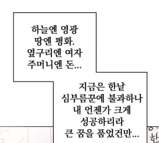 천하제일인 6화 16