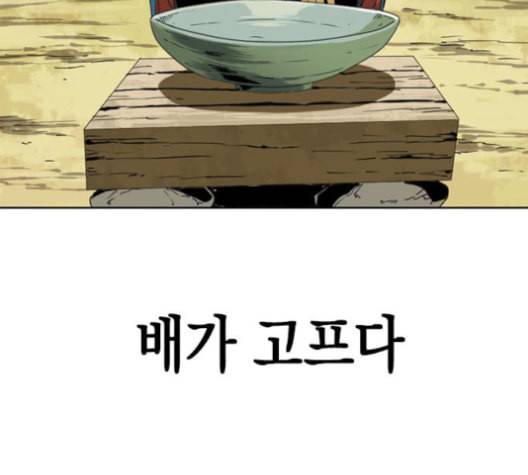 천하제일인 6화 18