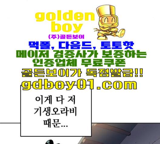 천하제일인 6화 19