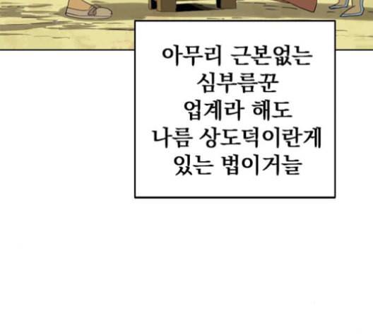 천하제일인 6화 21