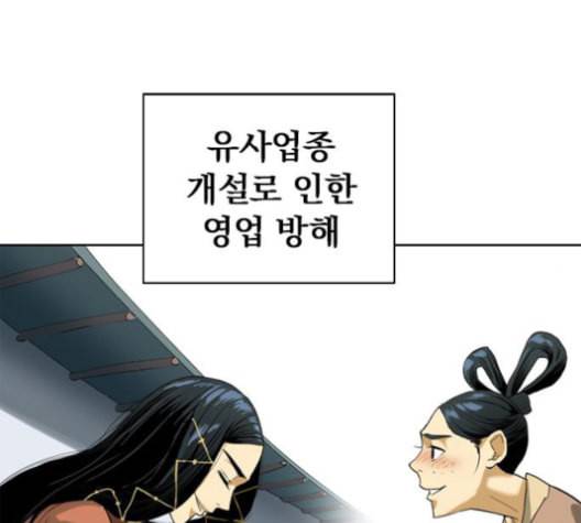 천하제일인 6화 22