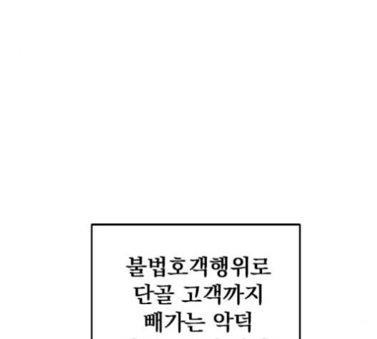 천하제일인 6화 26