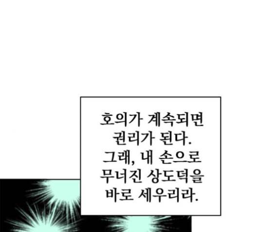천하제일인 6화 29
