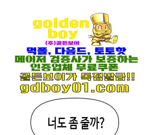 천하제일인 6화 32