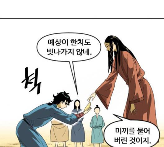 천하제일인 6화 34