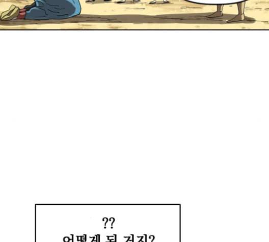 천하제일인 6화 35