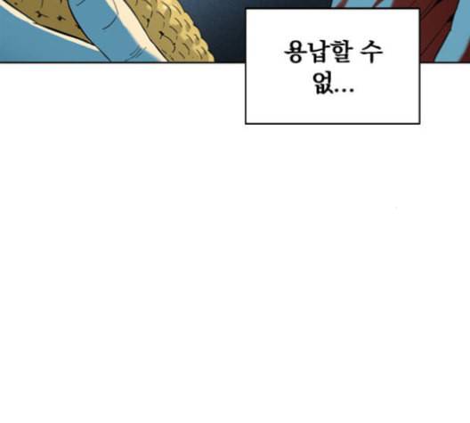 천하제일인 6화 37
