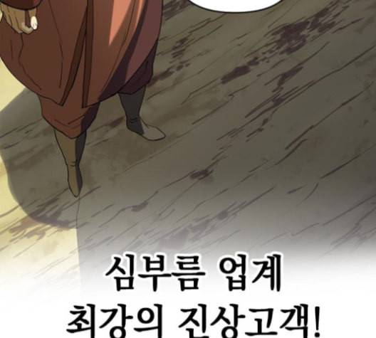 천하제일인 6화 41