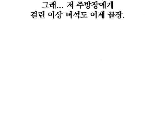 천하제일인 6화 44