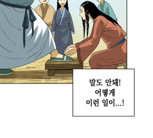 천하제일인 6화 46