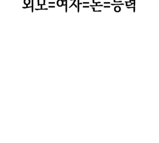 천하제일인 6화 48