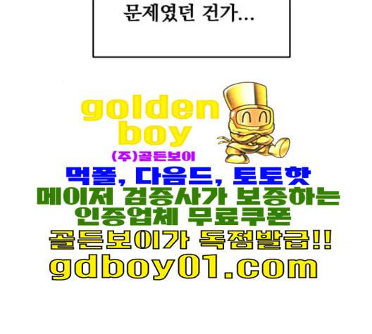 천하제일인 6화 50