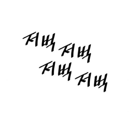 천하제일인 6화 51