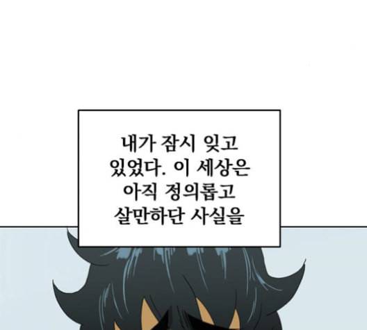 천하제일인 6화 57