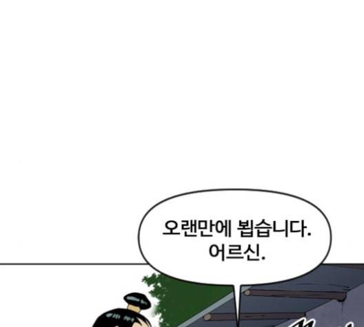 천하제일인 6화 59