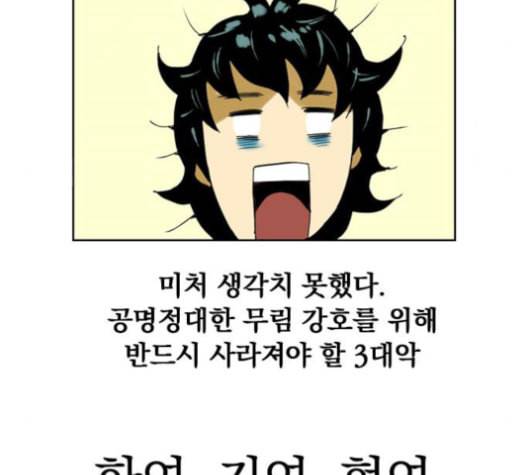 천하제일인 6화 62
