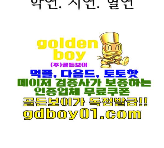 천하제일인 6화 63