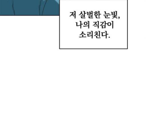 천하제일인 6화 66