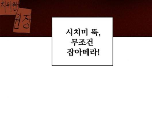 천하제일인 6화 68