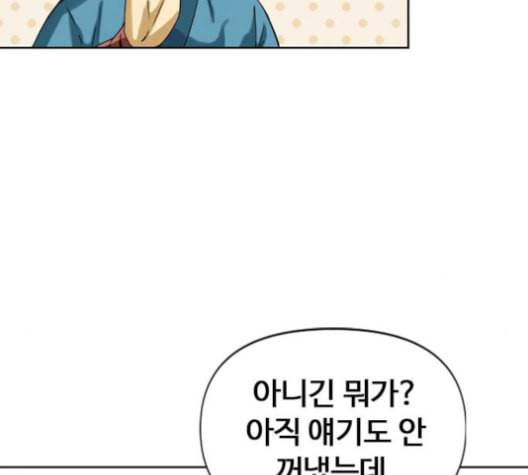 천하제일인 6화 70