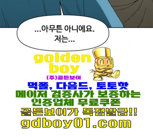 천하제일인 6화 72