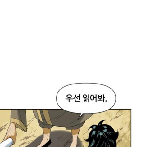 천하제일인 6화 73
