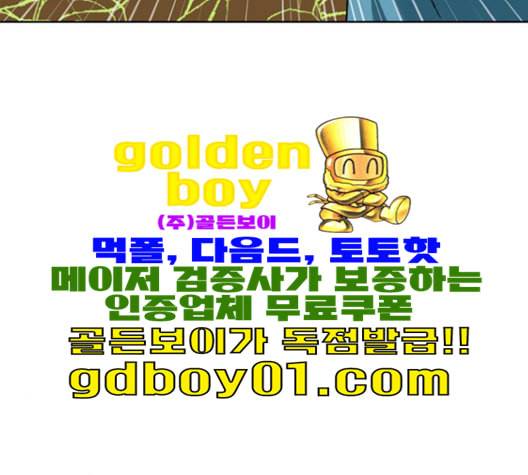 천하제일인 6화 79