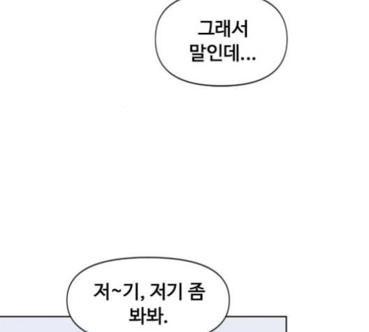 천하제일인 6화 82