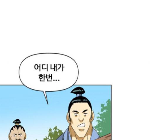 천하제일인 6화 88