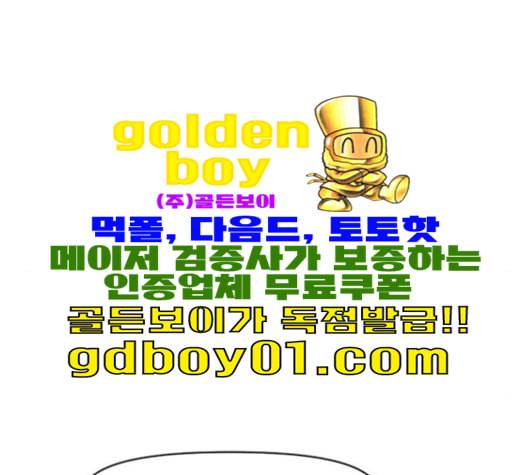 천하제일인 6화 91