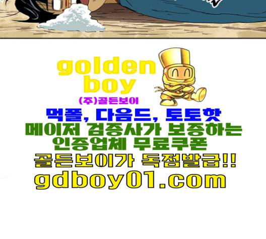 천하제일인 6화 93