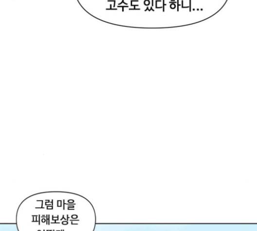 천하제일인 6화 96