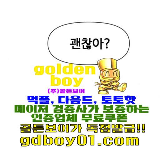 천하제일인 6화 99