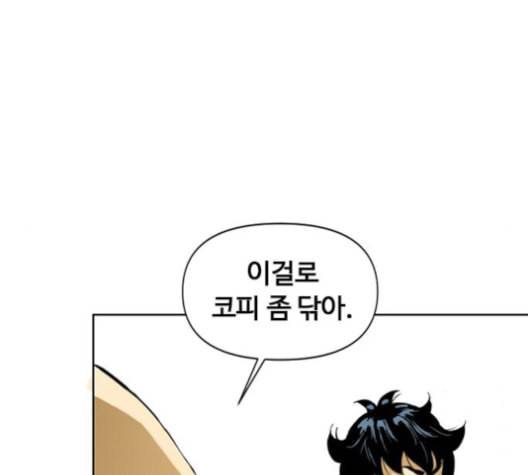 천하제일인 6화 101