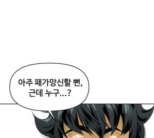 천하제일인 6화 103