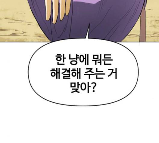 천하제일인 6화 107
