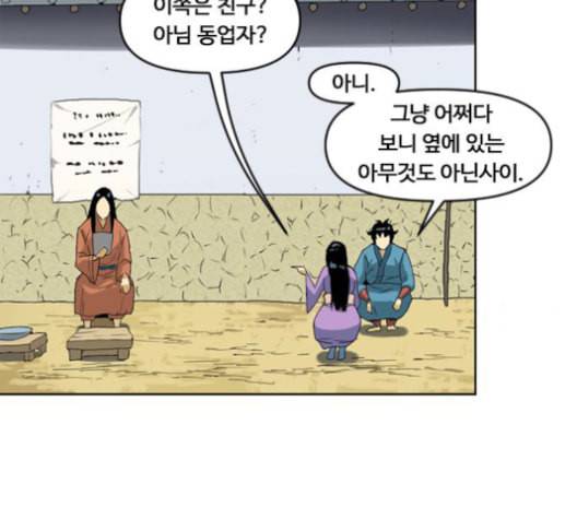 천하제일인 6화 111
