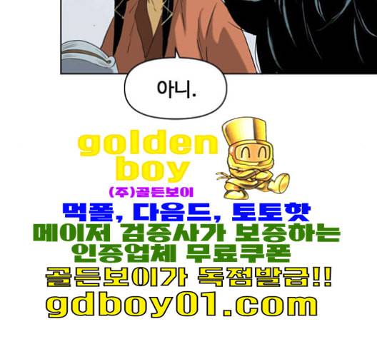 천하제일인 6화 113