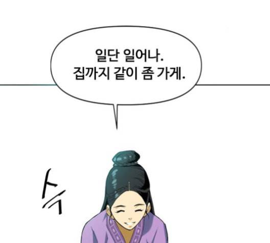 천하제일인 6화 114