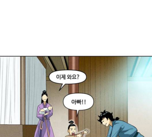 천하제일인 6화 117