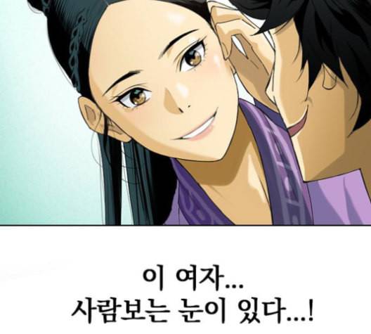 천하제일인 6화 122