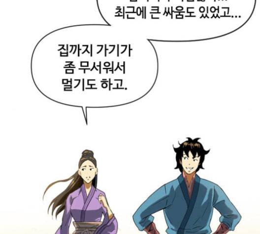 천하제일인 6화 125