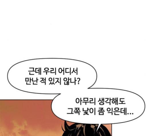 천하제일인 6화 127