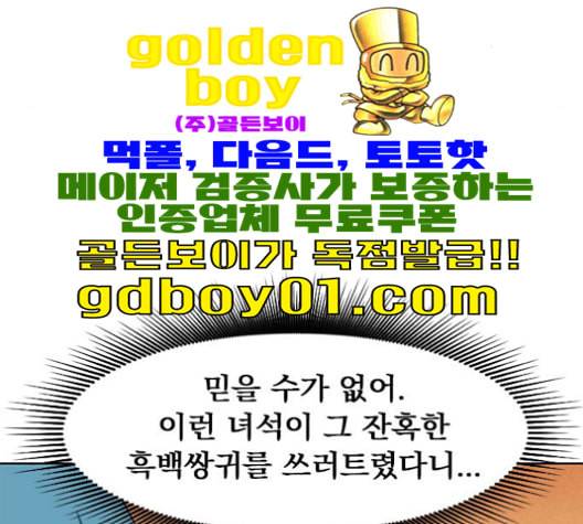 천하제일인 6화 131